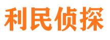 沙市侦探公司